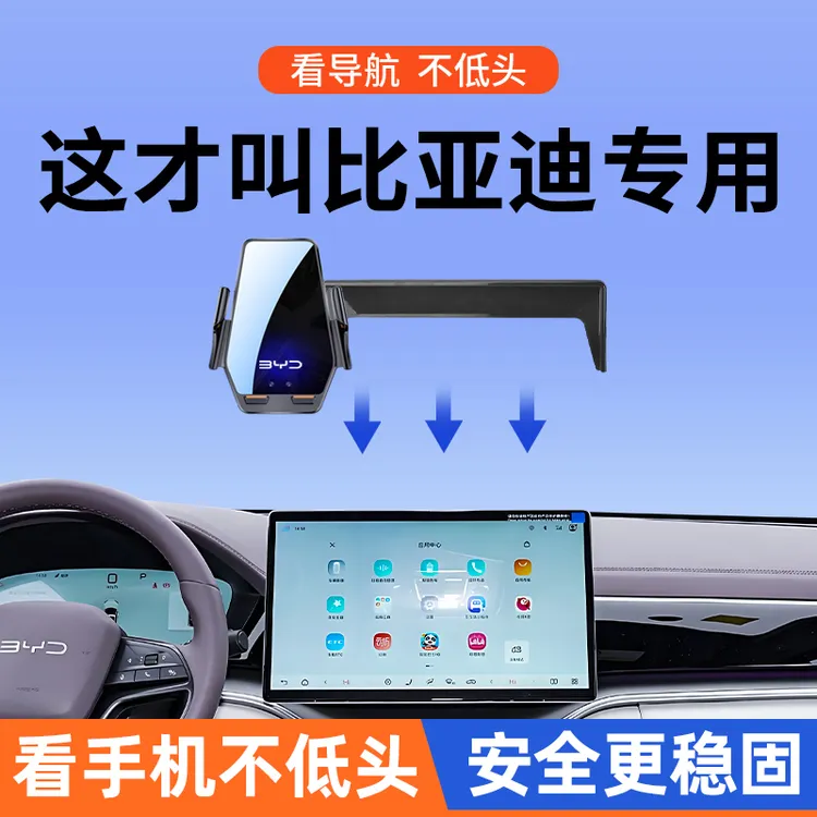 比亚迪秦元宋plus/pro汉唐ev/dmi海鸥豚豹海狮05专用手机车载支架