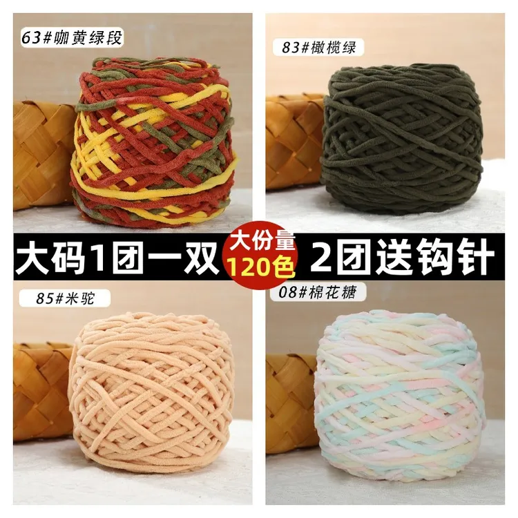 大团3.8两冰条线手工diy材料钩针勾拖鞋坐垫编织围巾柔软粗毛线团