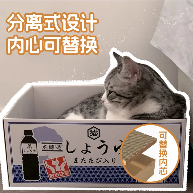 猫咪瓦楞纸猫窝猫抓板纸箱盒子一体可替换芯四季通用纸盒玩具猫爪