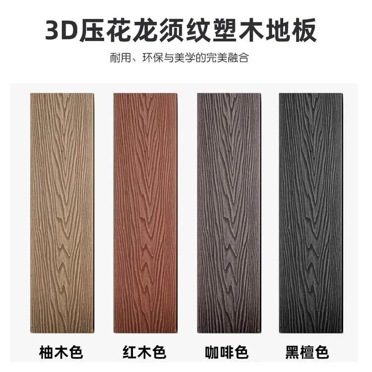 塑木地板户外露台木塑地板室外防腐木地板阳台共挤二代庭院花园板