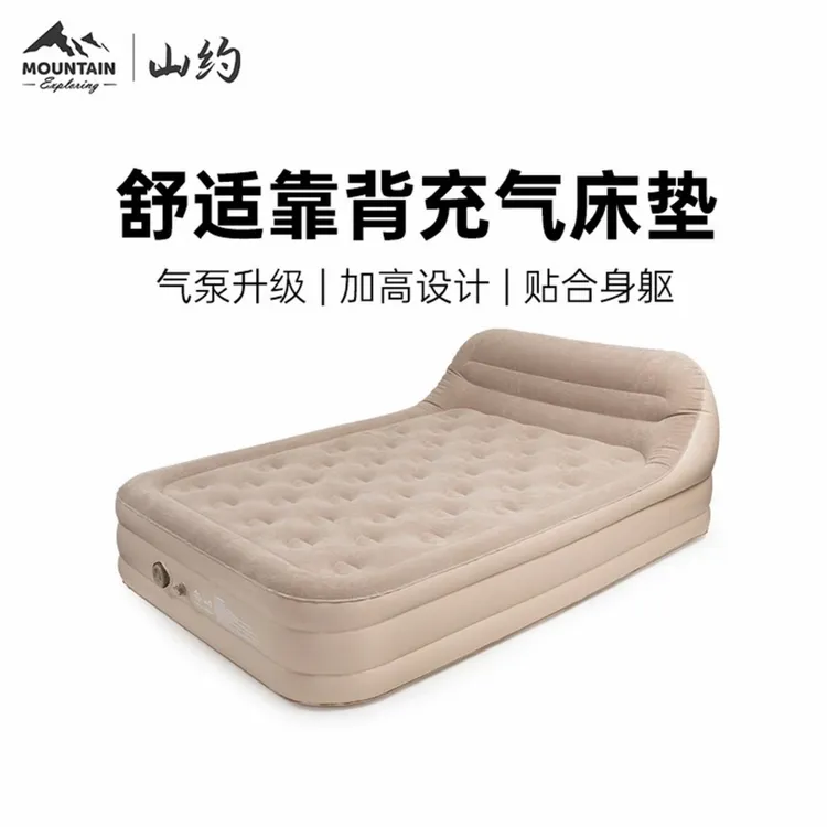 山约充气床垫靠背双人床气垫床家用户外露营自动气垫舒适优质耐磨