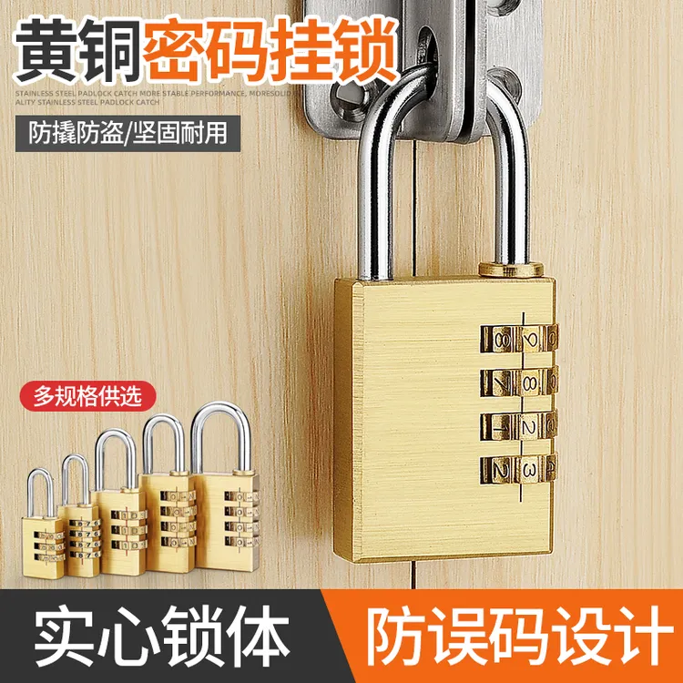 纯铜实心密码挂锁行李箱包密码锁健身房柜门挂锁密码锁头家用小锁