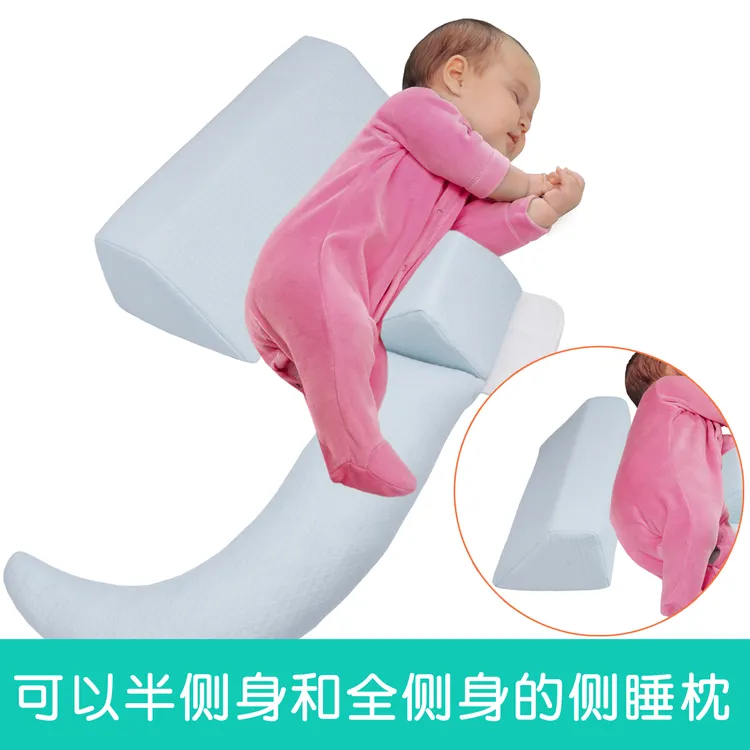 婴儿侧睡枕宝宝定型枕头纠正菱形偏头平头正全侧头侧身护腰糖果枕