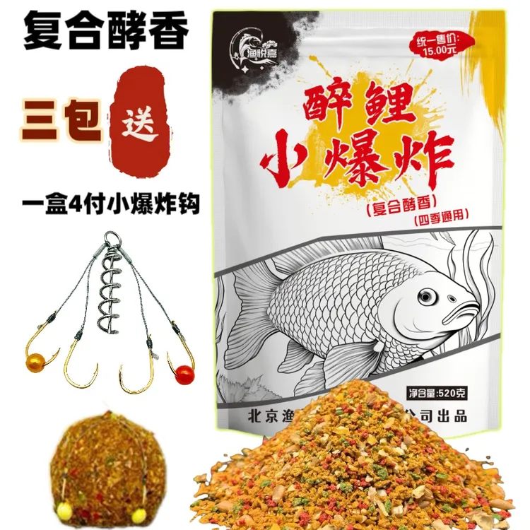 小爆炸饵料窝料酵香腥臭四季通用饵岸筏矶竿海竿远投通用鲫鲤草青
