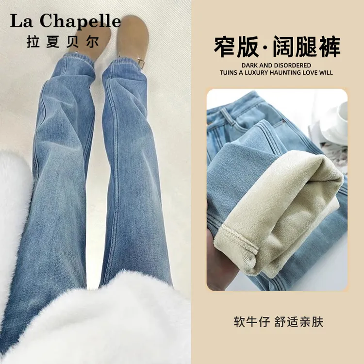 拉夏贝尔复古窄版阔腿牛仔裤女早秋2025新款小个子高腰显瘦直筒裤