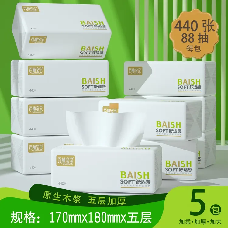 5包440张88抽170*180加大包大规格抽纸厚实家用面巾纸亲肤抽取式