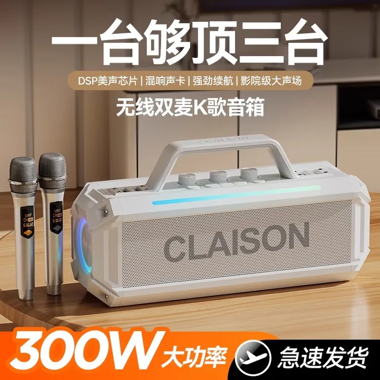 CLAISONK歌蓝牙音箱带无线双麦克风户外广场舞便携式大音量音响