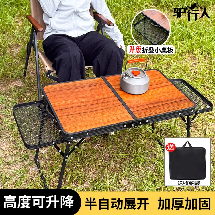 【户外超轻露营桌】【赠收纳袋】可升降钓鱼igt露营泡茶烧烤桌折叠桌