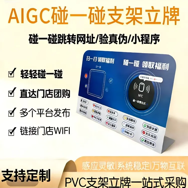 同城商家AI碰一碰!抖音各大平台视频五星好评AI拓客系统工具商品图