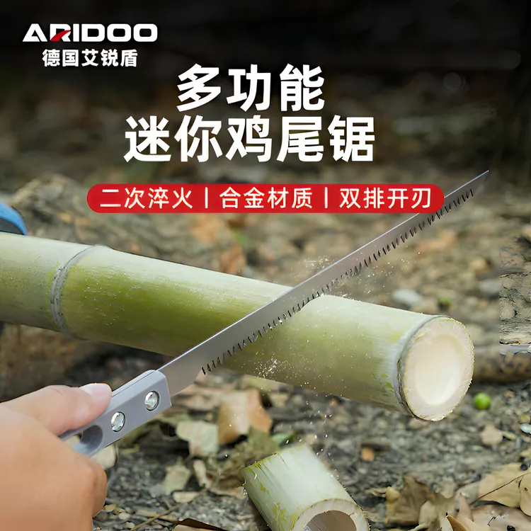 德国鸡尾锯园林修枝手工锯小锯快速园艺伐木手锯细齿树枝锯木神器