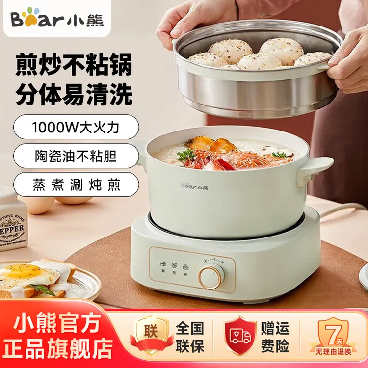 小熊多功能锅家用电煮锅电炒锅电火锅2.5L分体式蒸煮一体锅D25G2