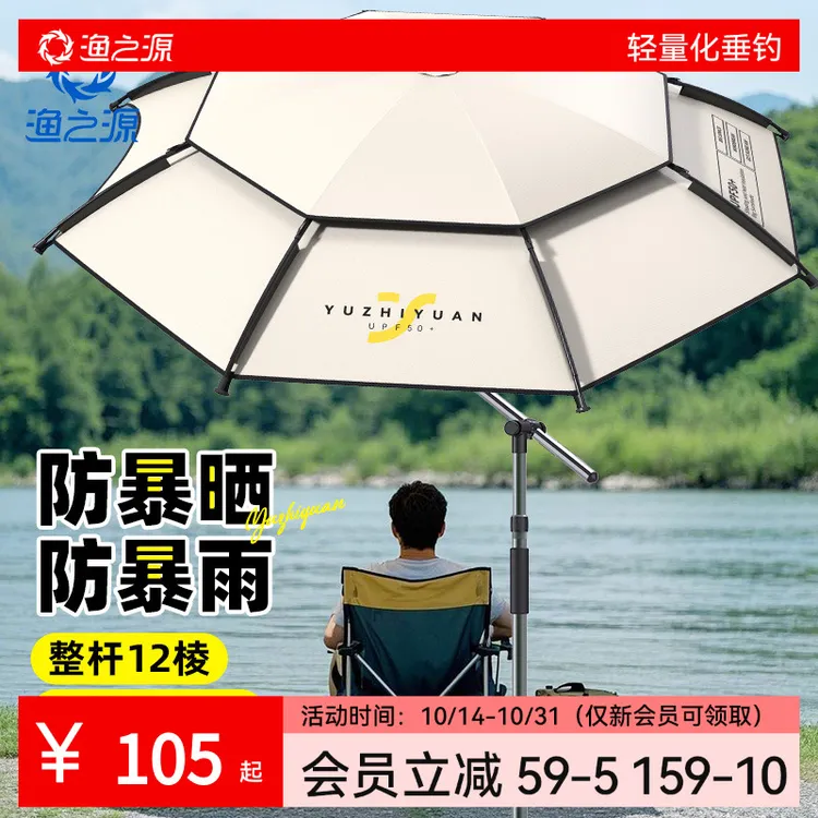 渔之源钓鱼伞大钓伞新款户外专用雨伞钓鱼防晒遮阳伞垂钓伞太阳伞