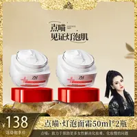 【点喵专属】【2瓶】ZMbeauty美白面霜去黄提亮抗氧化淡斑熊果苷烟酰胺熬夜必备