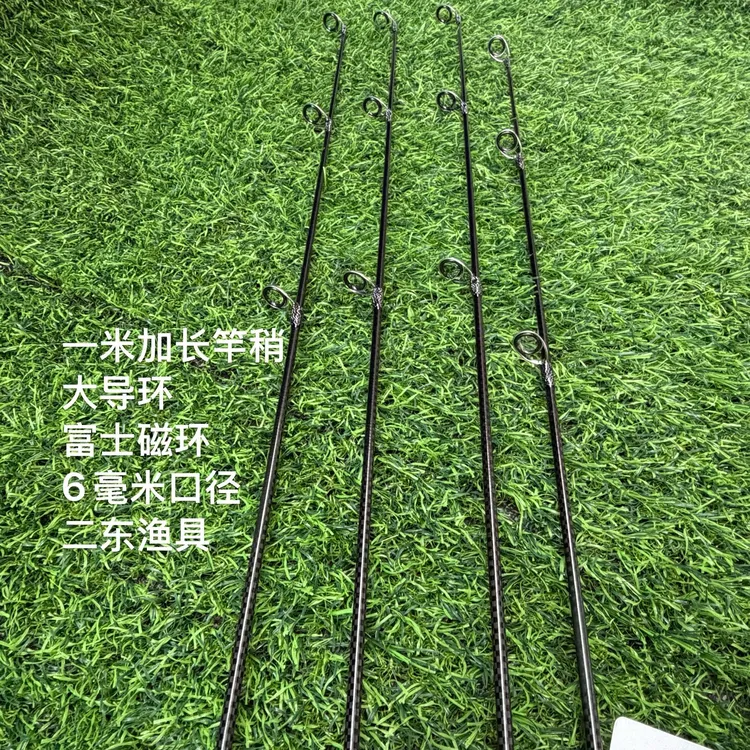 加长一米硬竿稍，冰钓竿稍圆尾，6毫米通用富士磁环飞柳根，鲤鱼
