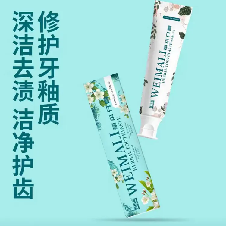 weimali薇玛丽牙膏