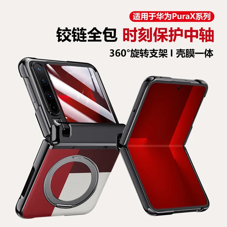 高档真皮360度支架壳适用华为purax手机壳新款典藏版中轴全包防摔