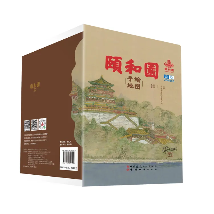 颐和园手绘地图 颐和园管理处