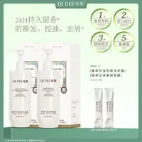 绮黛植萃控油去屑洗发露 柔顺清爽防断发洗发水发膜 