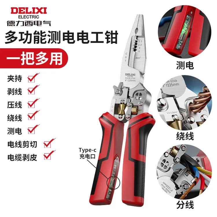 德力西尖嘴钳电工专用电缆钳多功能剪线钳工业级剥线钳电工钳专属商品图