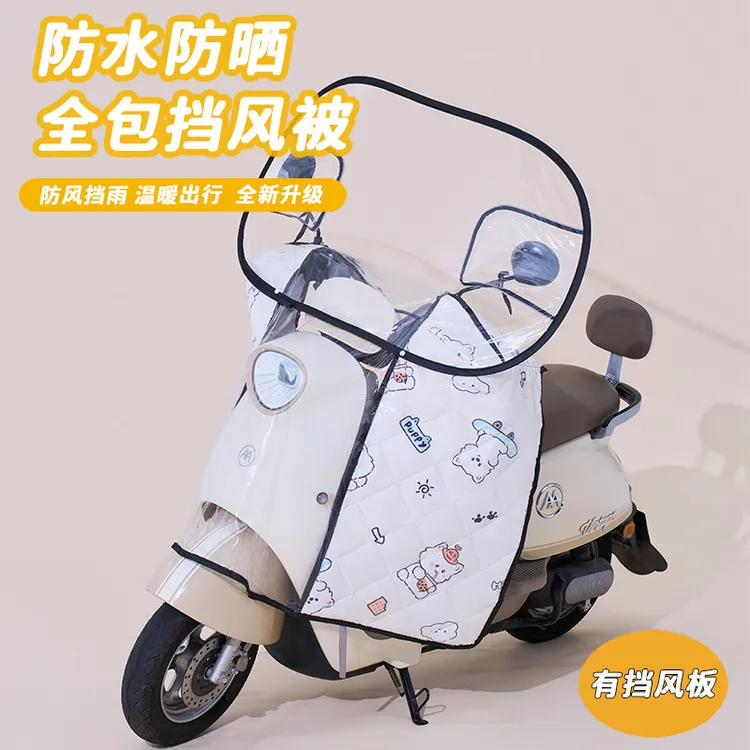 电动车挡风被防晒电瓶四季通用防水透明前挡风板摩托车遮阳防雨罩