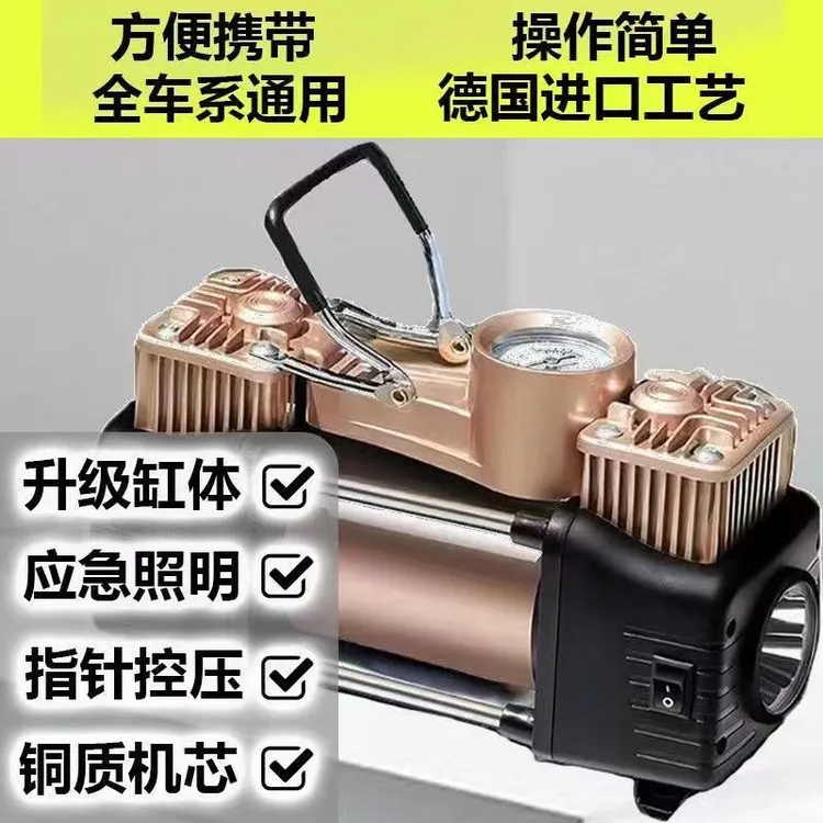 汽车充气泵用品便携式车用电动轮胎汽车充气泵打气泵车载双缸用品