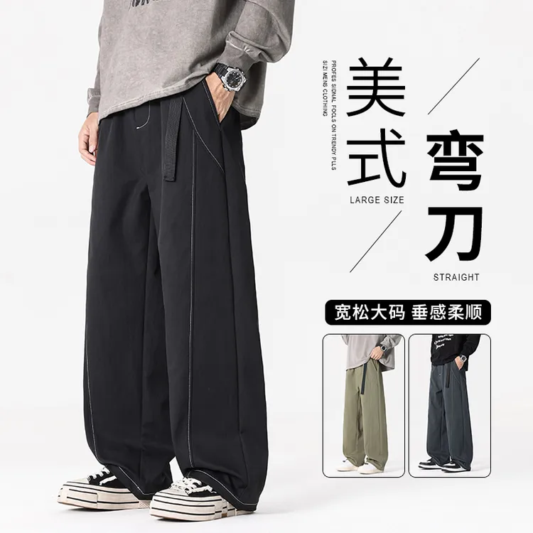 早秋季弯刀直筒裤男生加肥加大百搭宽松休闲长裤青少年潮流阔腿裤
