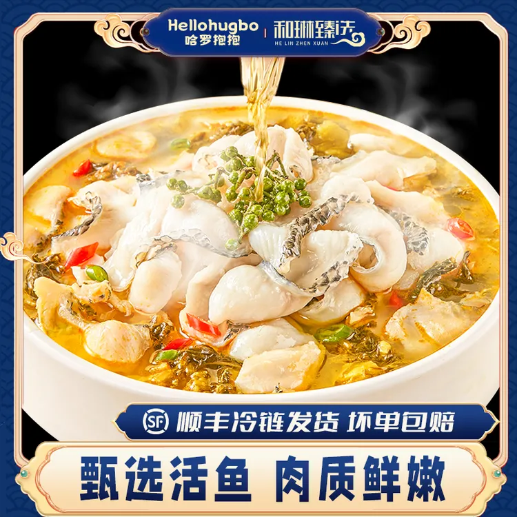 【4袋】哈罗抱抱黑鱼金汤酸菜鱼 450g/袋 甄选活鱼家常菜【顺丰发货】