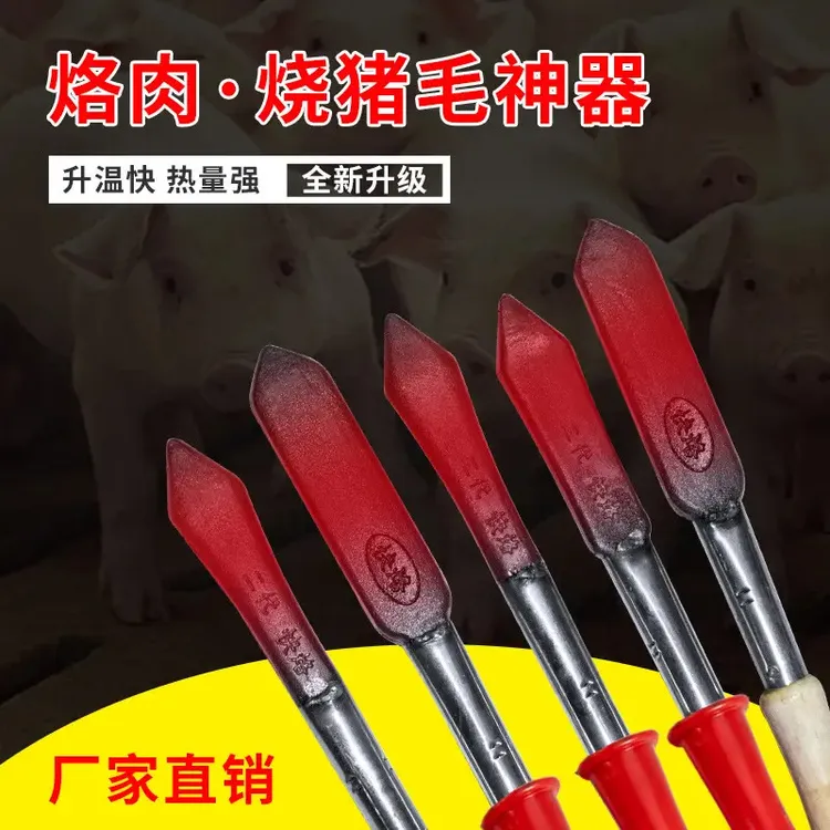 【惊爆价！】烧猪毛烙猪毛电烫猪皮烙肉烙毛除毛神器洛铁家用电烙铁Y商品图