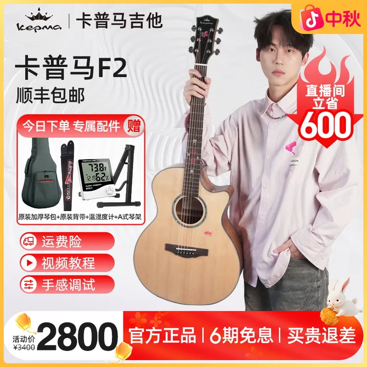 Kepma/卡普马F2M/S限定专业演出指弹弹唱面单学生民谣单板木吉他商品图