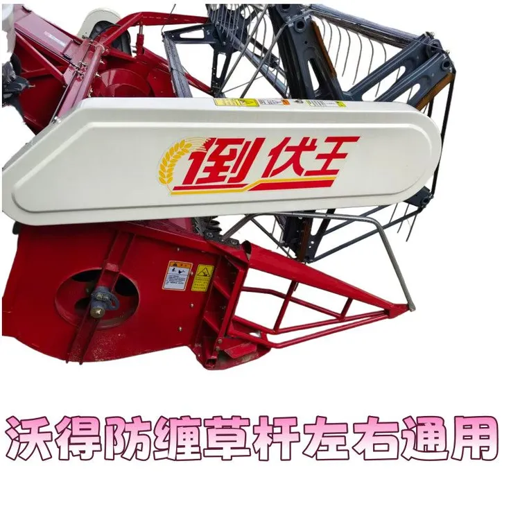 沃得雷沃收割机配件割台分禾器分草器加长防缠草杆