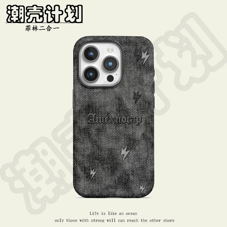 黑灰闪电菲林二合一微磨砂防摔手机壳适用苹果安卓