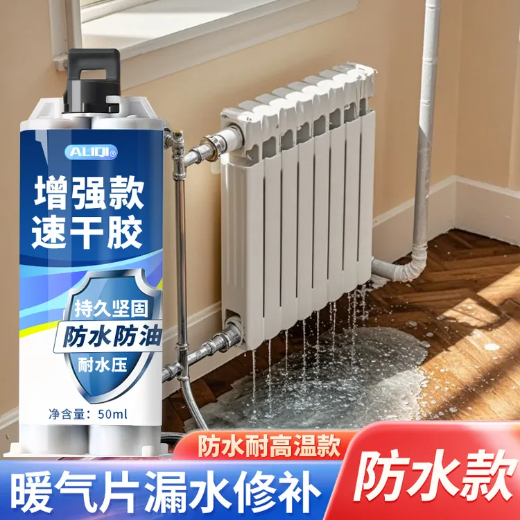 暖气片漏水修补耐高温高压铸工胶胶水专用胶堵漏砂眼漏水补漏胶