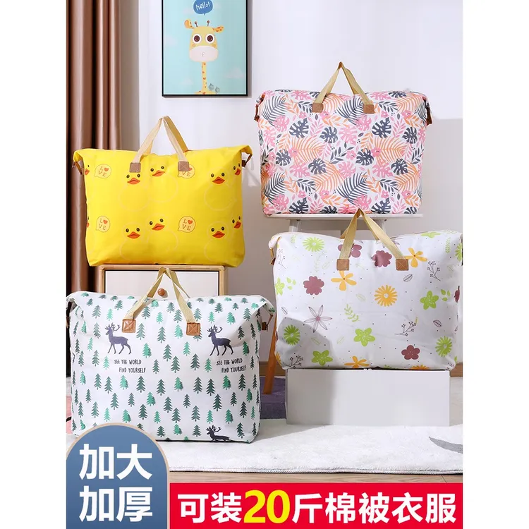 被子收纳袋收纳箱家用袋子整理袋衣物衣服棉被手提搬家神器打包袋