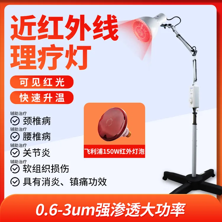 加加林近红外线理疗仪烤灯家用医用红外线治疗仪辅助治疗颈椎病腰椎病关节炎