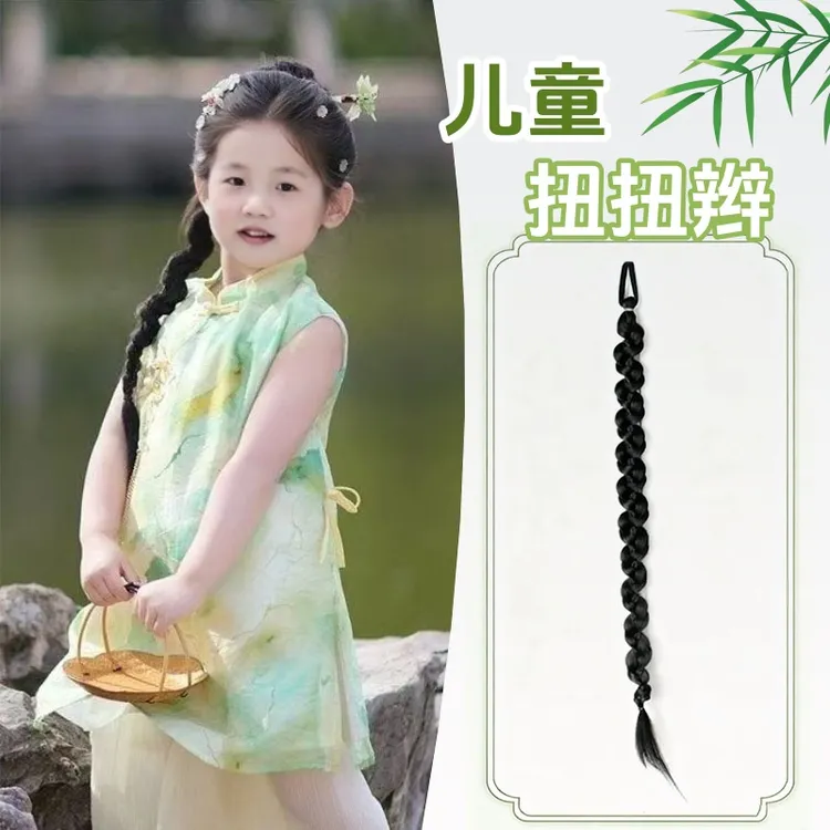 假发辫子儿童新中式扭扭辫女侧边马尾女汉服旗袍国风发圈麻花辫
