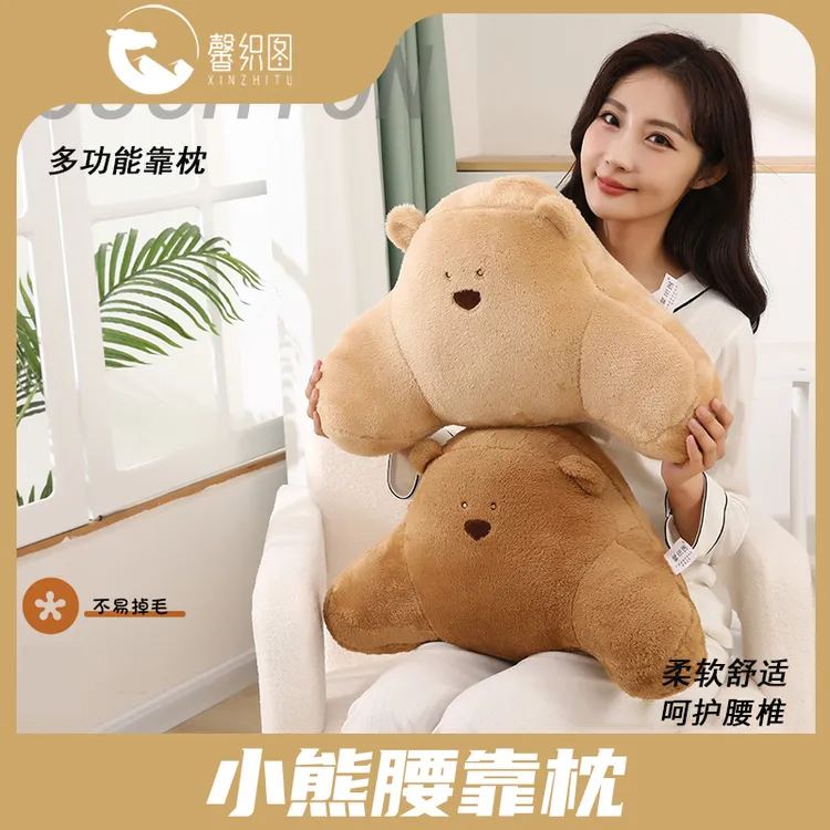 【馨织图】-毛绒小熊腰靠沙发座椅车载靠垫宿舍靠枕柔软亲肤-AR01