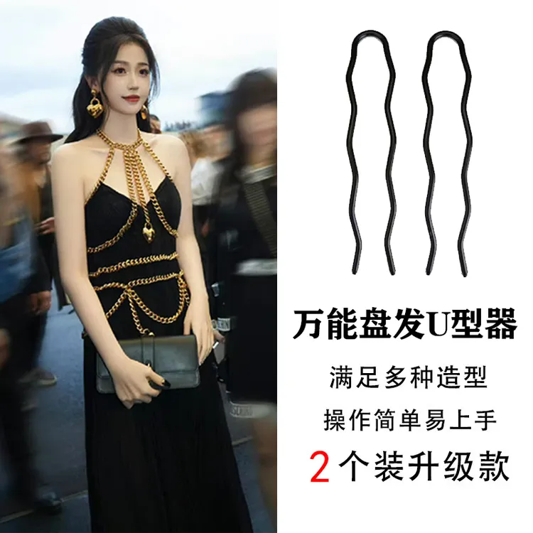 u型发夹女懒人盘发神器插梳黑色隐形加粗丸子头固定u型夹