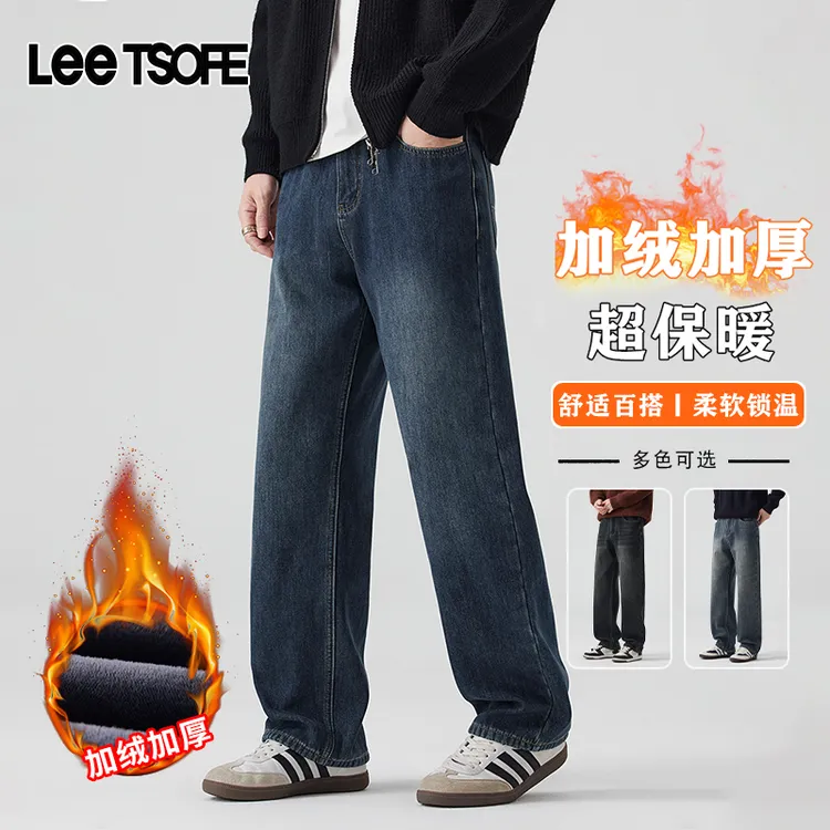 LEE TSOFE25秋冬宽松直筒加绒加厚牛仔裤男高街复古简约百搭长裤