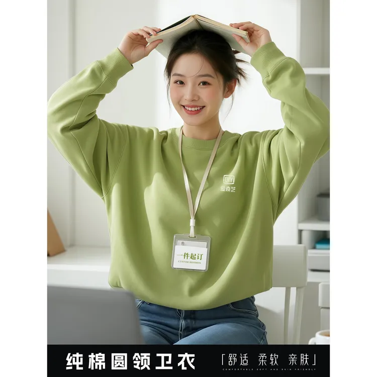果绿色卫衣工作服定制印绣logo纯棉圆领团体员工装秋冬班服文化衫