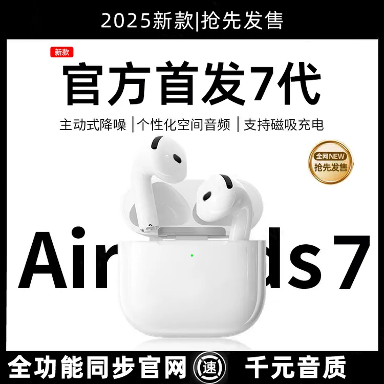 华强北真七代蓝牙耳机无线半入耳式高音质ANC主动降噪超长续航