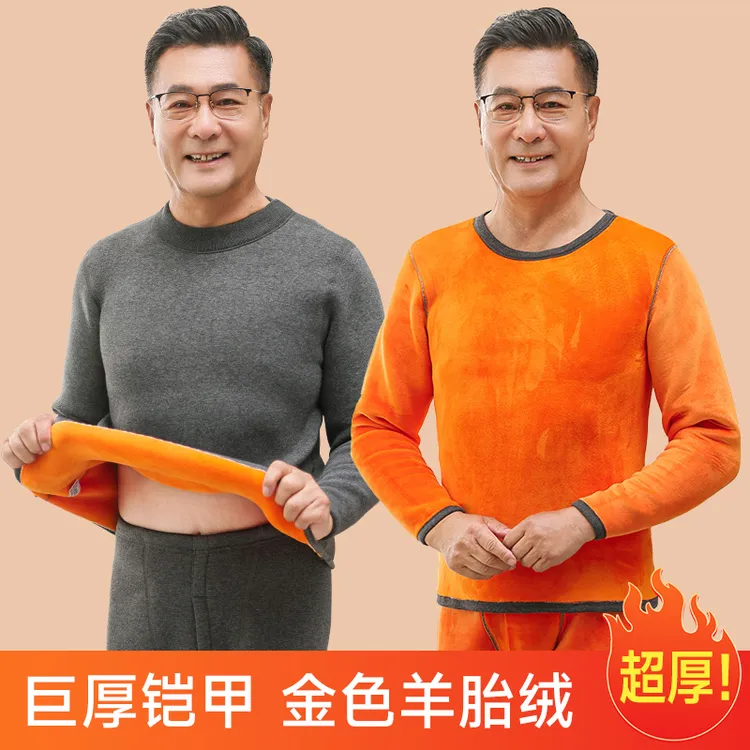 男士加绒加厚保暖内衣套装中老年人秋衣秋裤爸爸冬季御寒保暖衣大