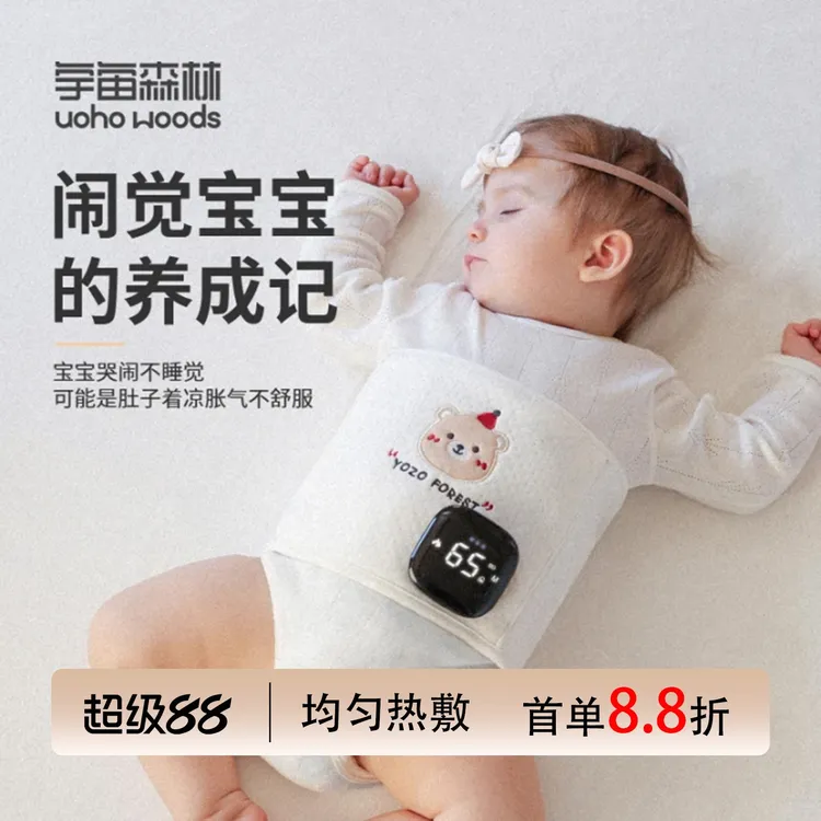 【0-6个月宝宝专用】婴儿护肚围二月闹打嗝吐奶防胀气加热热敷腰带