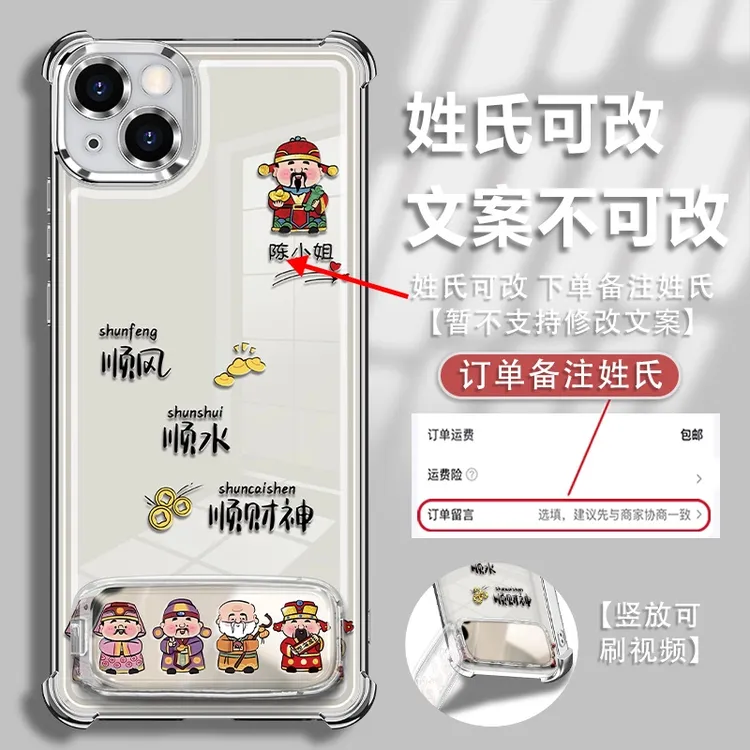 适用于苹果13姓氏支架定制顺风顺水电镀防摔手机壳创意爆款女