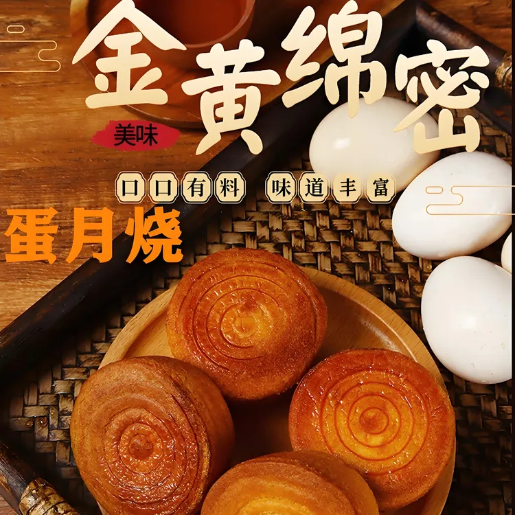 新货【蛋月烧】月饼豆沙多种味道手工制作美味糕点好吃办公室下午茶