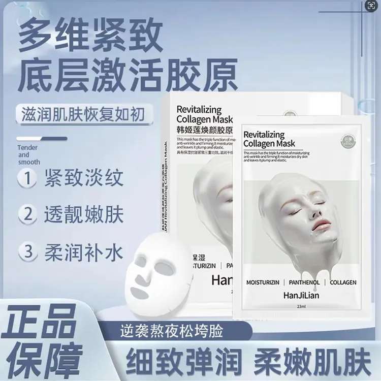 大宝专属【淡纹+嫩肤+滋润】童颜胶原炮灌注面膜补水保湿精华