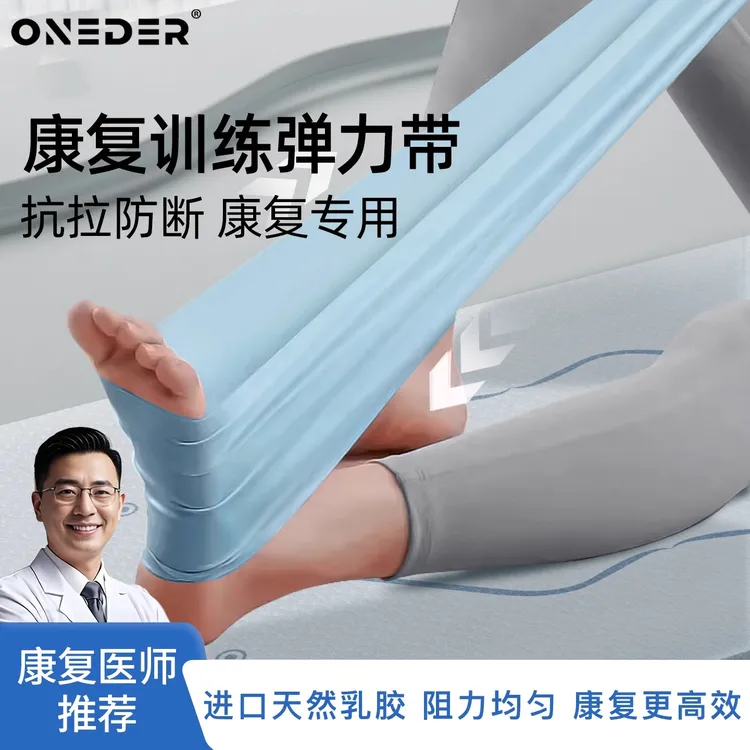 康复训练弹力带抗阻力恢复拉伸脚踝腿部拉力带骨折恢复练腿术后