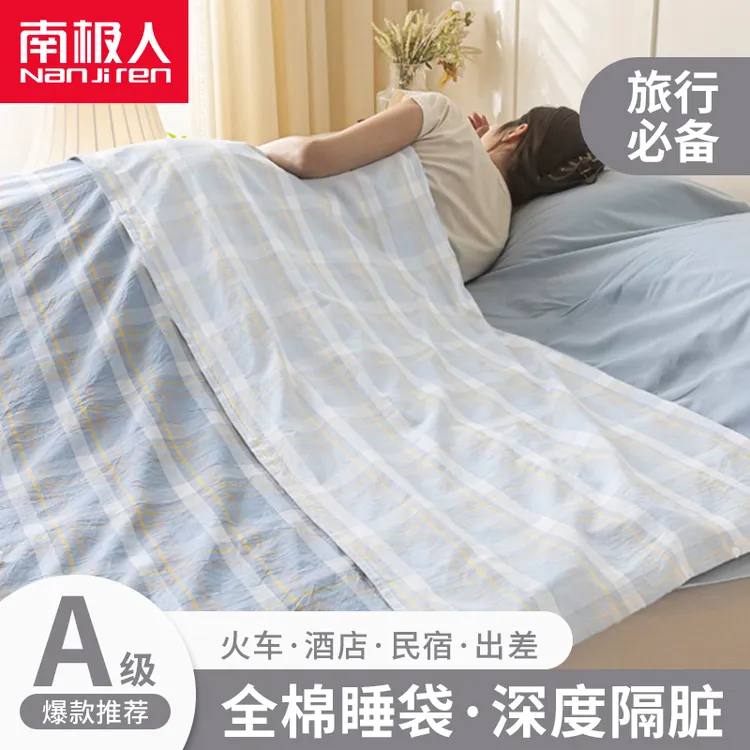 新疆棉酒店隔脏睡袋全棉纯棉旅行床单被套便携式成人旅游必备用品