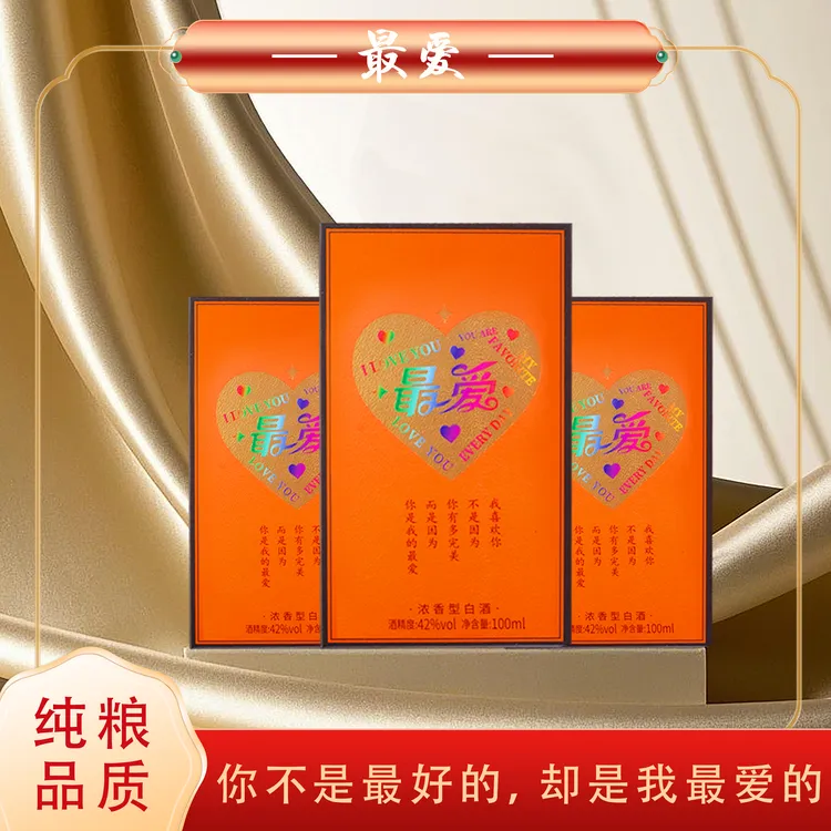 最爱42%vol  100ml浓香型白酒42度100ml/L