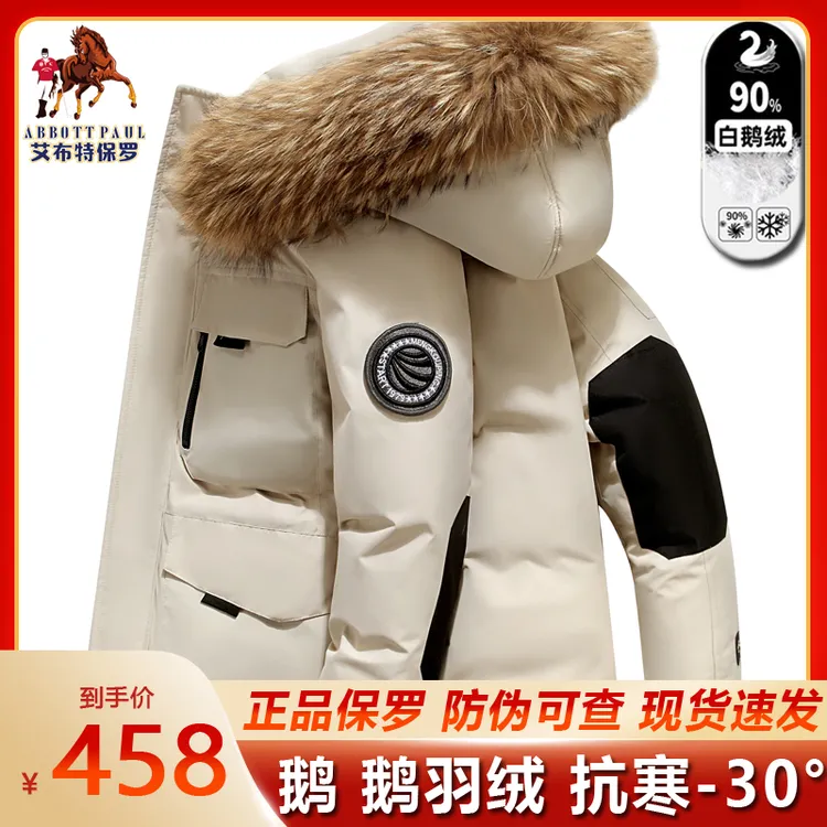 香港正品高档白鹅绒男女同款羽绒服冬季加厚貉子毛领大码情侣外套
