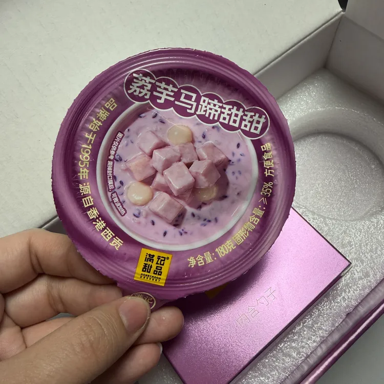 【山姆】荔芋马蹄甜甜新品满记甜品下午茶甜点芋头